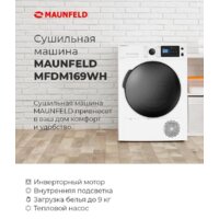 Сушильная машина MAUNFELD MFDM169WH - Превью изображения №22 — Интернет-магазин 55texno.by