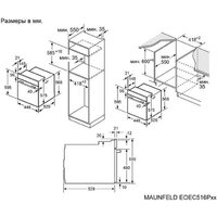 Электрический духовой шкаф MAUNFELD EOEC516PB - Превью изображения №15 — Интернет-магазин 55texno.by
