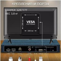 Телевизор Harper 32R777T - Превью изображения №2 — Интернет-магазин 55texno.by