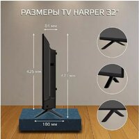 Телевизор Harper 32R777T - Превью изображения №8 — Интернет-магазин 55texno.by