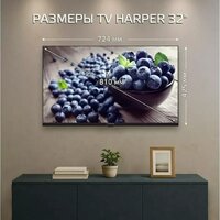 Телевизор Harper 32R777T - Превью изображения №3 — Интернет-магазин 55texno.by