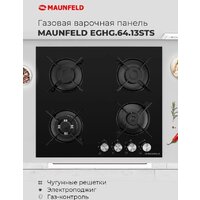 Варочная панель MAUNFELD EGHG.43.33CW/G - Превью изображения №17 — Интернет-магазин 55texno.by