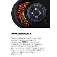 Варочная панель MAUNFELD EGHG.43.33CW/G - Превью изображения №18 — Интернет-магазин 55texno.by