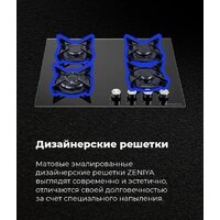Варочная панель MAUNFELD EGHG.43.33CW/G - Превью изображения №21 — Интернет-магазин 55texno.by
