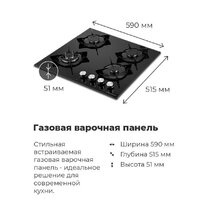 Варочная панель MAUNFELD EGHG.43.33CW/G - Превью изображения №19 — Интернет-магазин 55texno.by