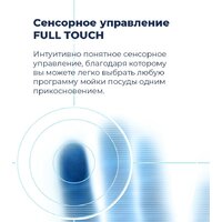 Встраиваемая посудомоечная машина MAUNFELD MLP-12IMR - Превью изображения №48 — Интернет-магазин 55texno.by