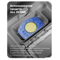 Встраиваемая посудомоечная машина MAUNFELD MLP-12IMR - Превью изображения №52 — Интернет-магазин 55texno.by