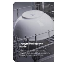Встраиваемая посудомоечная машина MAUNFELD MLP-12IMR - Превью изображения №30 — Интернет-магазин 55texno.by