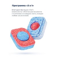 Встраиваемая посудомоечная машина MAUNFELD MLP-12IMR - Превью изображения №43 — Интернет-магазин 55texno.by