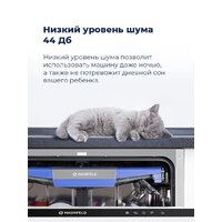 Встраиваемая посудомоечная машина MAUNFELD MLP-12IMR - Превью изображения №42 — Интернет-магазин 55texno.by