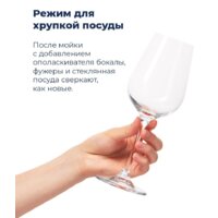 Встраиваемая посудомоечная машина MAUNFELD MLP-08IMR - Превью изображения №27 — Интернет-магазин 55texno.by