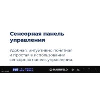 Встраиваемая посудомоечная машина MAUNFELD MLP-08IMR - Превью изображения №33 — Интернет-магазин 55texno.by