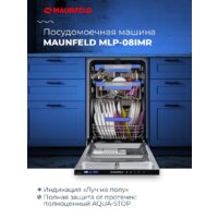 Встраиваемая посудомоечная машина MAUNFELD MLP-08IMR - Превью изображения №17 — Интернет-магазин 55texno.by