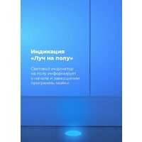 Встраиваемая посудомоечная машина MAUNFELD MLP-08IMR - Превью изображения №18 — Интернет-магазин 55texno.by
