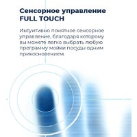 Встраиваемая посудомоечная машина MAUNFELD MLP-08IMR - Превью изображения №20 — Интернет-магазин 55texno.by