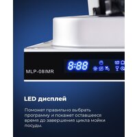 Встраиваемая посудомоечная машина MAUNFELD MLP-08IMR - Превью изображения №21 — Интернет-магазин 55texno.by