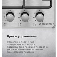 Варочная панель MAUNFELD EGHS.64.3STS-ES - Превью изображения №26 — Интернет-магазин 55texno.by
