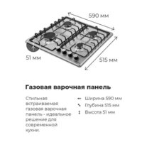 Варочная панель MAUNFELD EGHS.64.3STS-ES - Превью изображения №22 — Интернет-магазин 55texno.by