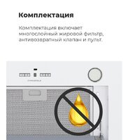 Кухонная вытяжка MAUNFELD Fantasy 1000ST 60 (белый) - Превью изображения №26 — Интернет-магазин 55texno.by