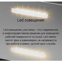 Кухонная вытяжка MAUNFELD Bath Plus 402IL (золотой) - Превью изображения №19 — Интернет-магазин 55texno.by
