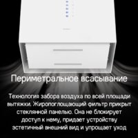 Кухонная вытяжка MAUNFELD Bath Plus 402IL (золотой) - Превью изображения №15 — Интернет-магазин 55texno.by