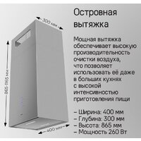 Кухонная вытяжка MAUNFELD Bath Plus 402IL (золотой) - Превью изображения №14 — Интернет-магазин 55texno.by