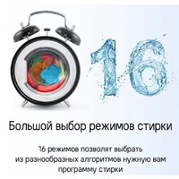 Стиральная машина MAUNFELD MFWM127WH051 - Превью изображения №22 — Интернет-магазин 55texno.by