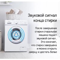 Стиральная машина MAUNFELD MFWM127WH051 - Превью изображения №26 — Интернет-магазин 55texno.by