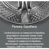 Стиральная машина MAUNFELD MFWM127WH051 - Превью изображения №25 — Интернет-магазин 55texno.by
