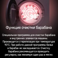 Стиральная машина MAUNFELD MFWM127WH051 - Превью изображения №16 — Интернет-магазин 55texno.by