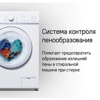 Стиральная машина MAUNFELD MFWM127WH051 - Превью изображения №14 — Интернет-магазин 55texno.by