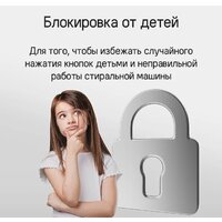 Стиральная машина MAUNFELD MFWM127WH051 - Превью изображения №24 — Интернет-магазин 55texno.by