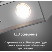 Кухонная вытяжка MAUNFELD Bath 401 (золотой) - Превью изображения №16 — Интернет-магазин 55texno.by