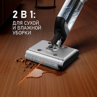 Вертикальный моющий пылесос Weissgauff V22 BLDC 250 Graphite DoubleSide AquaPro SelfDry - Превью изображения №20 — Интернет-магазин 55texno.by