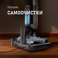 Вертикальный моющий пылесос Weissgauff V22 BLDC 250 Graphite DoubleSide AquaPro SelfDry - Превью изображения №29 — Интернет-магазин 55texno.by