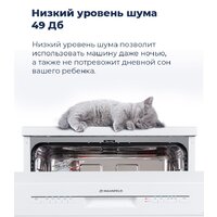 Отдельностоящая посудомоечная машина MAUNFELD MWF12S - Превью изображения №36 — Интернет-магазин 55texno.by