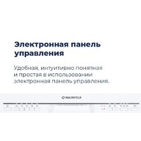 Отдельностоящая посудомоечная машина MAUNFELD MWF12S - Превью изображения №38 — Интернет-магазин 55texno.by