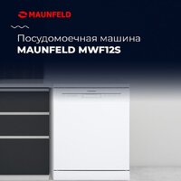 Отдельностоящая посудомоечная машина MAUNFELD MWF12S - Превью изображения №21 — Интернет-магазин 55texno.by