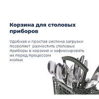 Отдельностоящая посудомоечная машина MAUNFELD MWF12S - Превью изображения №39 — Интернет-магазин 55texno.by