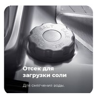 Отдельностоящая посудомоечная машина MAUNFELD MWF12S - Превью изображения №34 — Интернет-магазин 55texno.by