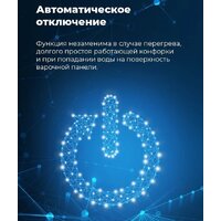 Варочная панель MAUNFELD EVI.594-FL2-BK - Превью изображения №19 — Интернет-магазин 55texno.by