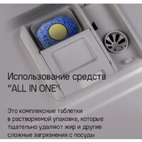 Встраиваемая посудомоечная машина MAUNFELD MLP-12IMROI - Превью изображения №44 — Интернет-магазин 55texno.by