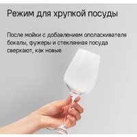Встраиваемая посудомоечная машина MAUNFELD MLP-12IMROI - Превью изображения №33 — Интернет-магазин 55texno.by