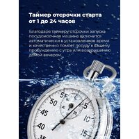 Отдельностоящая посудомоечная машина MAUNFELD MWF08S - Превью изображения №24 — Интернет-магазин 55texno.by