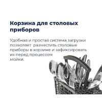 Отдельностоящая посудомоечная машина MAUNFELD MWF08S - Превью изображения №40 — Интернет-магазин 55texno.by
