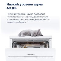 Отдельностоящая посудомоечная машина MAUNFELD MWF08S - Превью изображения №37 — Интернет-магазин 55texno.by