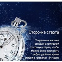 Стиральная машина MAUNFELD MFWM149S - Превью изображения №10 — Интернет-магазин 55texno.by