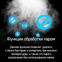 Стиральная машина MAUNFELD MFWM149S - Превью изображения №19 — Интернет-магазин 55texno.by