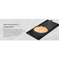 Варочная панель MAUNFELD CVI292S2FBK Inverter - Превью изображения №10 — Интернет-магазин 55texno.by
