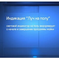 Встраиваемая посудомоечная машина MAUNFELD MLP-08IMROI - Превью изображения №43 — Интернет-магазин 55texno.by